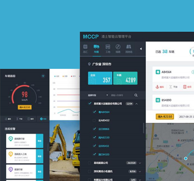 銳明-渣土車智能云平臺項目